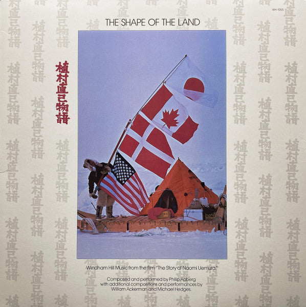 Windham Hill Music from the film The Story